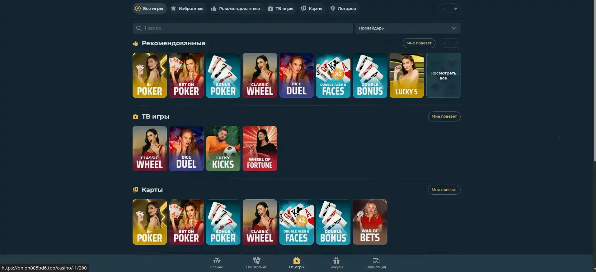 Eva casino — игровые автоматы